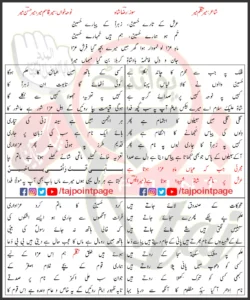 Mah E Aza Lo Namodar Hua Mir Qasim Mir Hasan Lyrics Urdu 2024