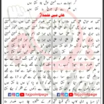 Main Alamdar Nadeem Sarwar Lyrics Urdu 2024