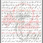 Tum Akbar Ko Uthana Joan Rizvi Lyrics Urdu 2024