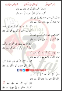 Hazaron Ayatein Syed Mohammad Shah Lyrics 2024