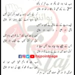 ILLA BATOOL Askari Hassan Zaidi Lyrics Urdu 2025