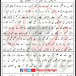 Pasliyan Toot Gayin Baba Bataon Kaise Lyrics Urdu 2024