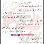 Kya Karbala Shahadat e Zahra Sajjad Ashraf Taqvi Lyrics Urdu 2025