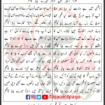 Merey Baba Kazim Syed Ali Naqvi Lyrics Urdu 2025