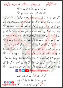 Merey Baba Kazim Syed Ali Naqvi Lyrics Urdu 2025