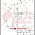 Mout Mujh Ko Darane Chali Hai Asad Abbas Lyrics Urdu 2025