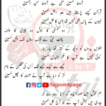 Aadha Hussain Minni Hai Aadha Min Al-Hussain Sajjad Ashraf Taqvi Lyrics Urdu 2025