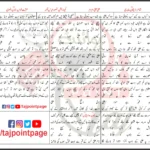 Ali Ali Dam Dam Joan Rizvi Lyrics Urdu 2025