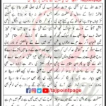 Haza Min Fazl e Hussain Ibn e Ali Mir Hasan Mir Lyrics Urdu 2025