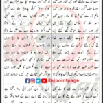 Ayyo Hannas Dil e Haider e Karrar Hon Main Mir Hasan Mir Lyrics Urdu 2025