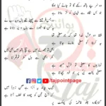 Ye Kon Ataa Hai Mukhtar Hussain Fatehpuri Lyrics Urdu 2025