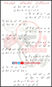Karam Ki Jisy Inteha Bolte Hain Sonu Monu Lyrics Urdu 2025