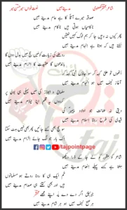 Sadqa Mere Aaqa Ka Hai Aam Madine Mein Mir Hasan Mir Lyrics 2021