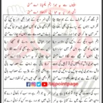Betiyon Se Ye Mera Zakhm Chupana Ay Hasan Syed Ali Naqvi Lyrics Urdu 2025