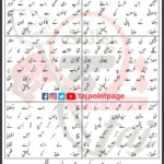 Sakina Abid Ko Dekhti Thi Syed Ali Naqvi Lyrics Urdu 2025
