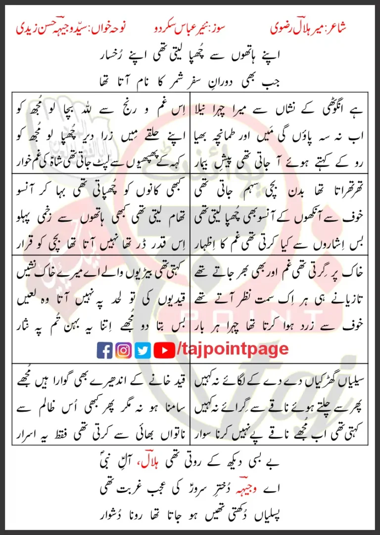 Apne Hatho Se Chupa Leti Wajhi Hasan Zaidi Lyrics Urdu 2025Apne Hatho Se Chupa Leti Wajhi Hasan Zaidi Lyrics Urdu 2025Apne Hatho Se Chupa Leti Wajhi Hasan Zaidi Lyrics Urdu 2025Apne Hatho Se Chupa Leti Wajhi Hasan Zaidi Lyrics Urdu 2025Apne Hatho Se Chupa Leti Wajhi Hasan Zaidi Lyrics Urdu 2025Apne Hatho Se Chupa Leti Wajhi Hasan Zaidi Lyrics Urdu 2025Apne Hatho Se Chupa Leti Wajhi Hasan Zaidi Lyrics Urdu 2025Apne Hatho Se Chupa Leti Wajhi Hasan Zaidi Lyrics Urdu 2025Apne Hatho Se Chupa Leti Wajhi Hasan Zaidi Lyrics Urdu 2025Apne Hatho Se Chupa Leti Wajhi Hasan Zaidi Lyrics Urdu 2025Apne Hatho Se Chupa Leti Wajhi Hasan Zaidi Lyrics Urdu 2025Apne Hatho Se Chupa Leti Wajhi Hasan Zaidi Lyrics Urdu 2025Apne Hatho Se Chupa Leti Wajhi Hasan Zaidi Lyrics Urdu 2025Apne Hatho Se Chupa Leti Wajhi Hasan Zaidi Lyrics Urdu 2025