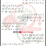 Fizza Khiyal Rakhna Mirza Sajjad Mumtaz Lyrics Urdu 2025
