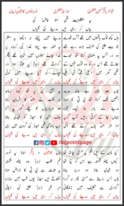 Madinay Ki Galian Kashan Zaidi Lyrics Urdu 2025