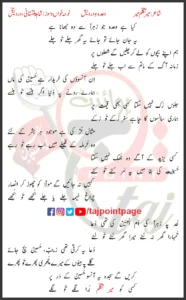 Wada Shahid Baltistani 2016 Lyrics Urdu