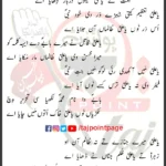 Ya Ali Teri Zahra Te Aye Kaisa Wela Aaya Aye Lyrics Punjabi 2025