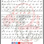 Hastam Nokr e Ameer ul Momeneen Wajhi Hasan Zaidi Lyrics Urdu 2026