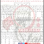 Manam Ghulam e Hazrat e Shah e Najaf Mir Hasan Mir Lyrics Urdu 2026