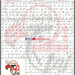 Tauseef e Syeda Wajhi Hasan Zaidi Lyrics Urdu 2025