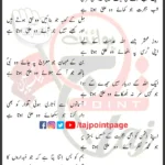 Wo Ali Hota Hai Mir Hasan Mir Lyrics Urdu 2025