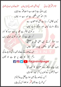 Zaat e Rab Zaat e Muhammad Mehdi Rizvi Lyrics Urdu 2025