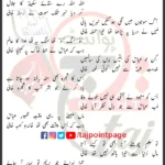 Abbas Ne Dekha Khali Mir Hasan Mir Lyrics Urdu 2026