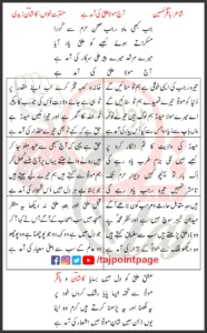 Aj Mola Ali Ki Aamad Hai Kashan Zaidi Lyrics Urdu 2026