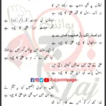 Ali Ka Chehra Hey Qambar Ali Kiyani Lyrics Urdu 2026