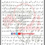 Bab e Fazail Mola Abul Fazal Al Abbas Lyrics Urdu 2026 Page 1