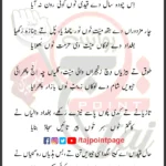 Baghdad Diyan Qaidan Ne Kazim Nu Mar Mukaya Lyrics Punjabi 2026