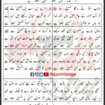 Hussain Milta Hai Mukhtar Fatehpuri Lyrics Urdu 2026