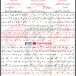 Maula Hussain Jaan Nadeem Sarwar Ali Shanawar Ali Jee Lyrics Urdu 2026