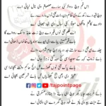 Mazloom Naqi Di Phori Te Sir Pitdi Zahra Aayi Aye Lyrics Punjabi 2026