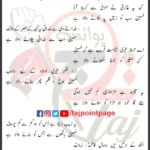 Mera Hussain Tasawar Abbas Tashna Lyrics Urdu 2025