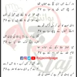 Naib e Dast e Elahi Ki Atta Hai Qasim Lyrics Urdu 2026