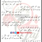 Sukoon Yani Hussain Mir Hasan Mir Lyrics Urdu 2026