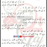Tere Zahoor Key Din Qambar Kiyani Lyrics Urdu 2020
