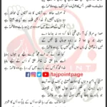 Wo Fatima Hey Qambar Ali Kiyani Lyrics Urdu 2025