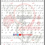 Wo Imam Ibne Imam Hum Ghulam Ibne Ghulam Syed Raza Abbas Zaidi Lyrics Urdu 2026