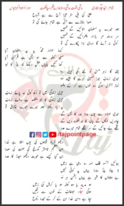 Ali Ki Beti Safar Tera Aaj Se Hai Shorow Lyrics Urdu 2015