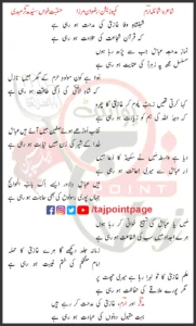 Ghazi Ki Midhat Syed Mudassir Mehdi Lyrics Urdu 2026
