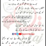 Waar Zalim Ne Chalaya Murtaza Ameer Te Lyrics Punjabi 2016