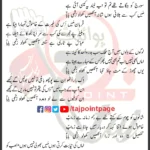 Aankhain Kholo Zakhmi Baba Mir Hasan Mir Lyrics Urdu 2026