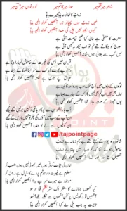 Aankhain Kholo Zakhmi Baba Mir Hasan Mir Lyrics Urdu 2026
