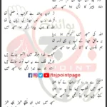 Beta Abu Talib Ka Zakhmi Howa Masjid Mein Lyrics Urdu 2026