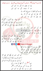 Beta Abu Talib Ka Zakhmi Howa Masjid Mein Lyrics Urdu 2026
